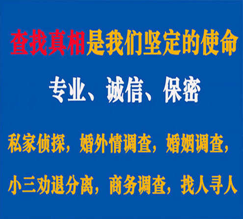 关于庆云邦德调查事务所